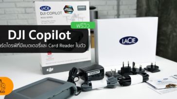 Dji Copilot Preview Cover