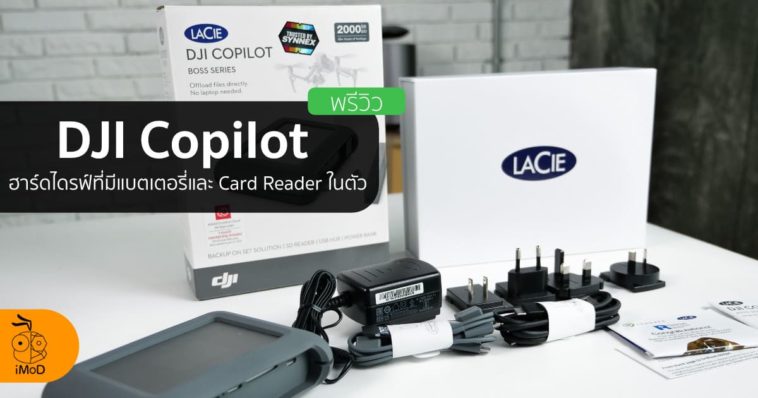 Dji Copilot Preview Cover