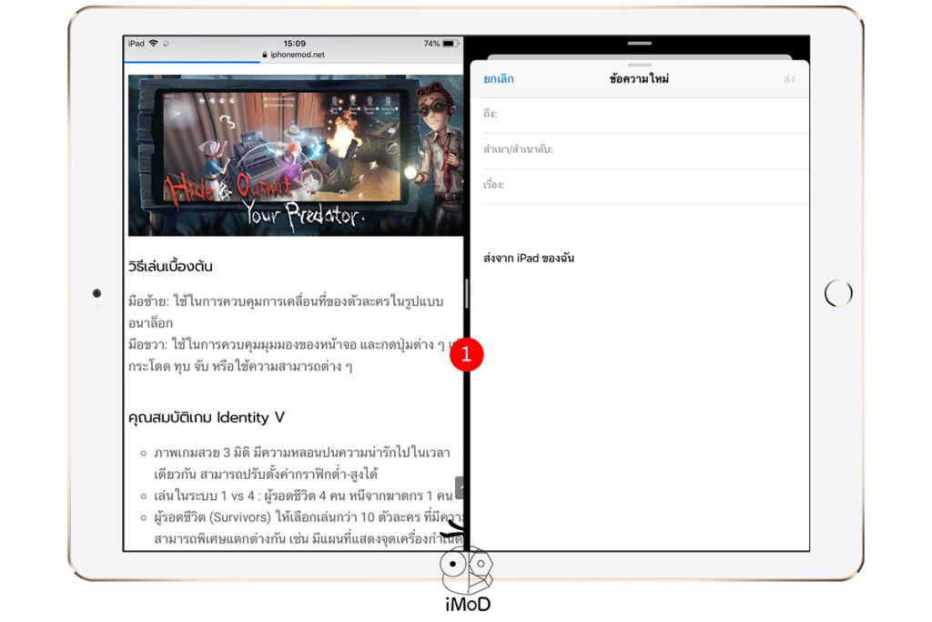 Drag And Drop Message On Ipad Ios 11 1