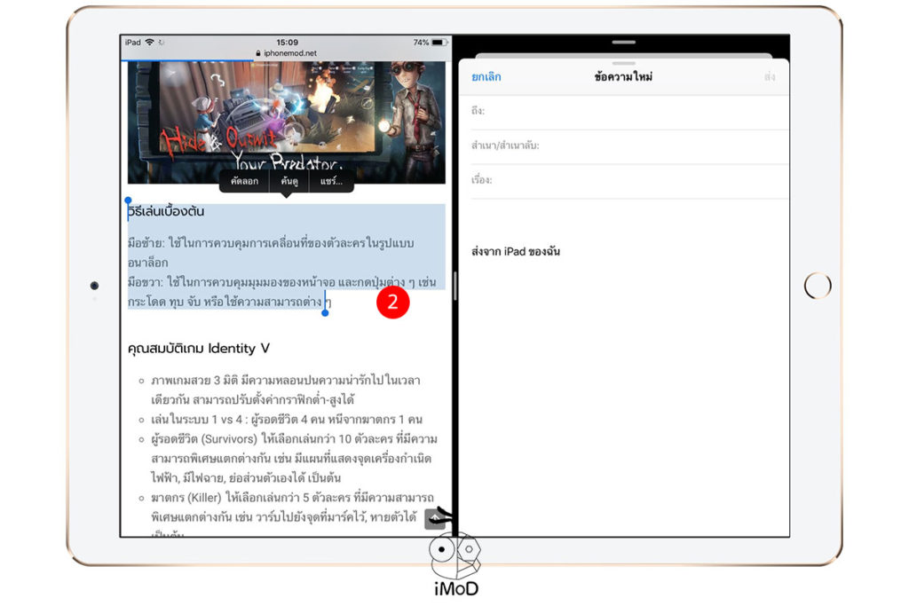 Drag And Drop Message On Ipad Ios 11 2