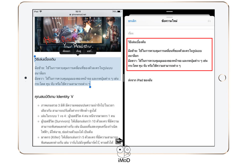 Drag And Drop Message On Ipad Ios 11 4