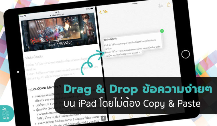 Drag And Drop Message On Ipad Ios 11