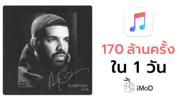 Drake Scorpion Album New Record Apple Music