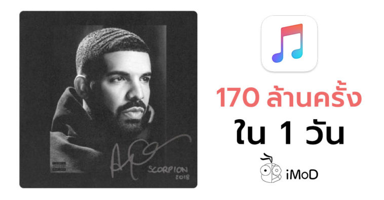 Drake Scorpion Album New Record Apple Music