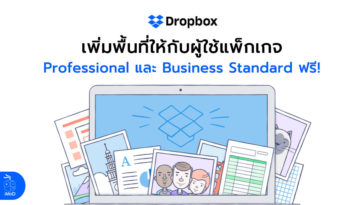 Dropbox Increase Storage 1tb For Professional Business Standard Package