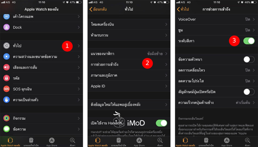 Enable Grayscale Apple Wath Save Battery 1