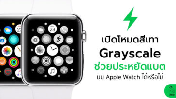 Enable Grayscale Apple Wath Save Battery Cover