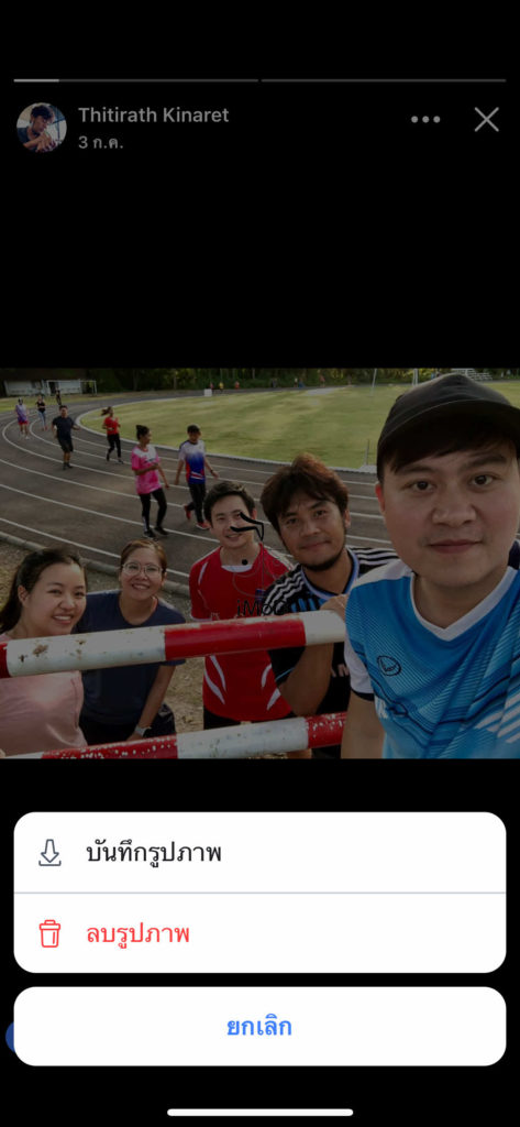 Facebook Your Archive Ios 001