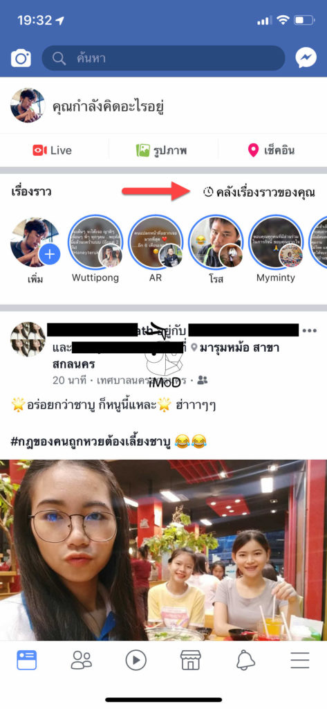 Facebook Your Archive Ios 002 1