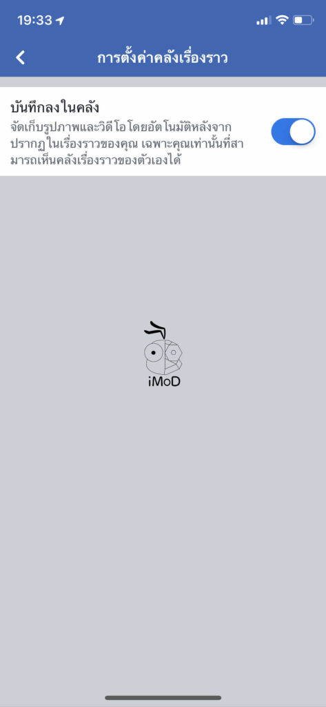 Facebook Your Archive Ios 003