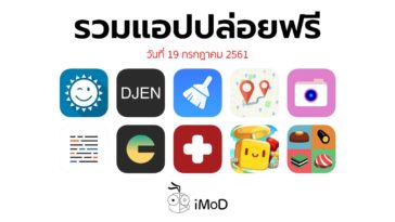 Free Apps 19 07 2018 Cover