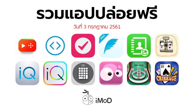 Free Apps Released 03 07 2018 Cover