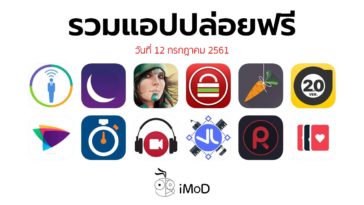 Free Apps Released 12 07 2018 Cover