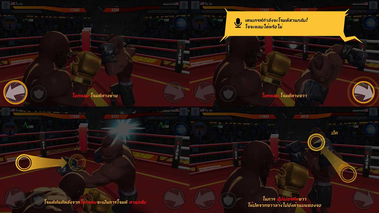boxing star best skill setup boxing star best skill setup