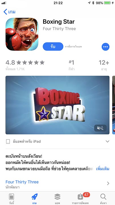 Game Boxingstar Footer