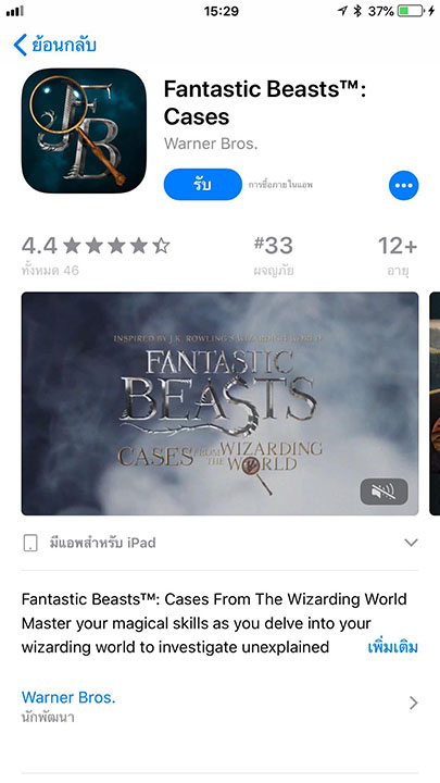 Game Fantastic Beasts Cases Footer