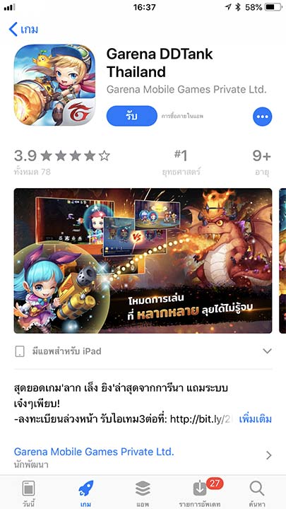 Game Garena Ddtank Footer