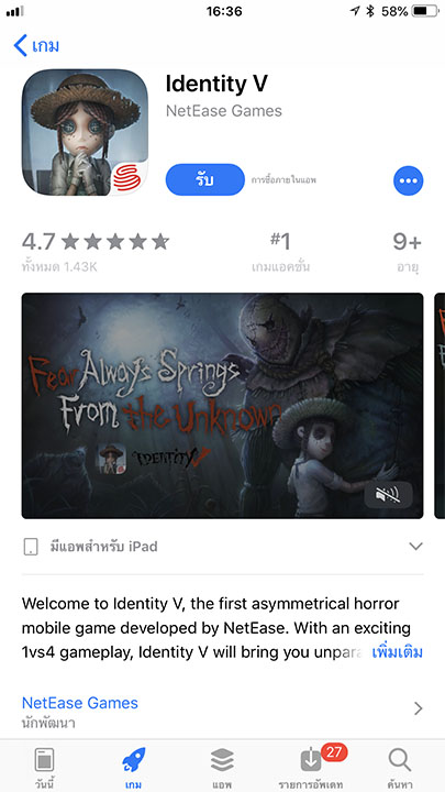 Game Identity V Footer