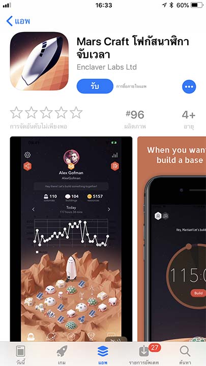 Game Mars Craft Footer