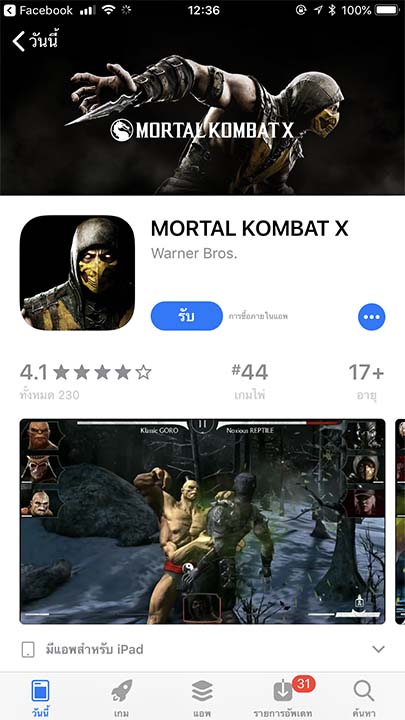 Game Mortal Kombat X Footer