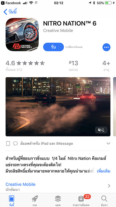 Game Nitro Nation 6 Footer