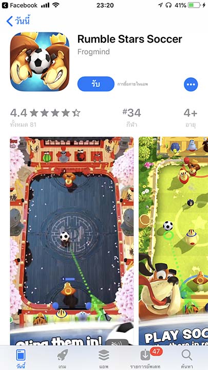 Game Rumble Stars Soccer Footer