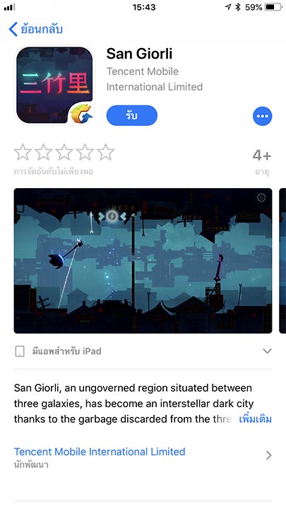 Game San Giorli Footer