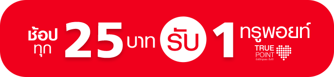 Gettruepoint 21june18 25pt1b