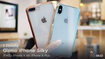 Gizmo Iphone Silky Case For Iphone