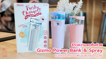 Gizmo Powerbank And Spray Gg 002 Cover