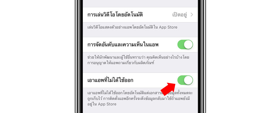 How To Close Notification Annoying Iphone Ipad 1