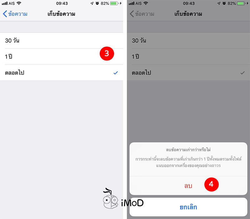 How To Delete Imessage Audio Automatically Ios 2