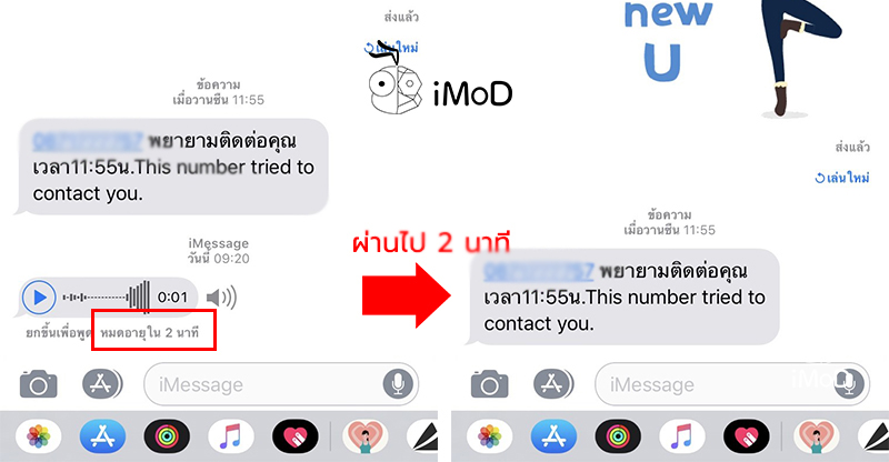 How To Delete Imessage Audio Automatically Ios 5