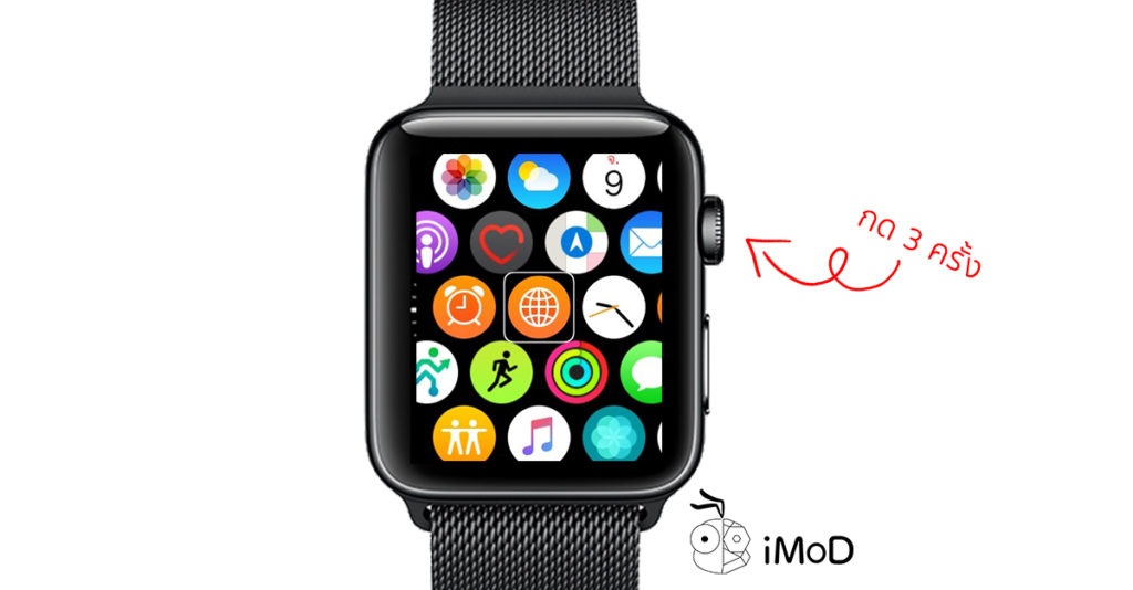 How To Enable Accessibility Shortcut Apple Watch 4