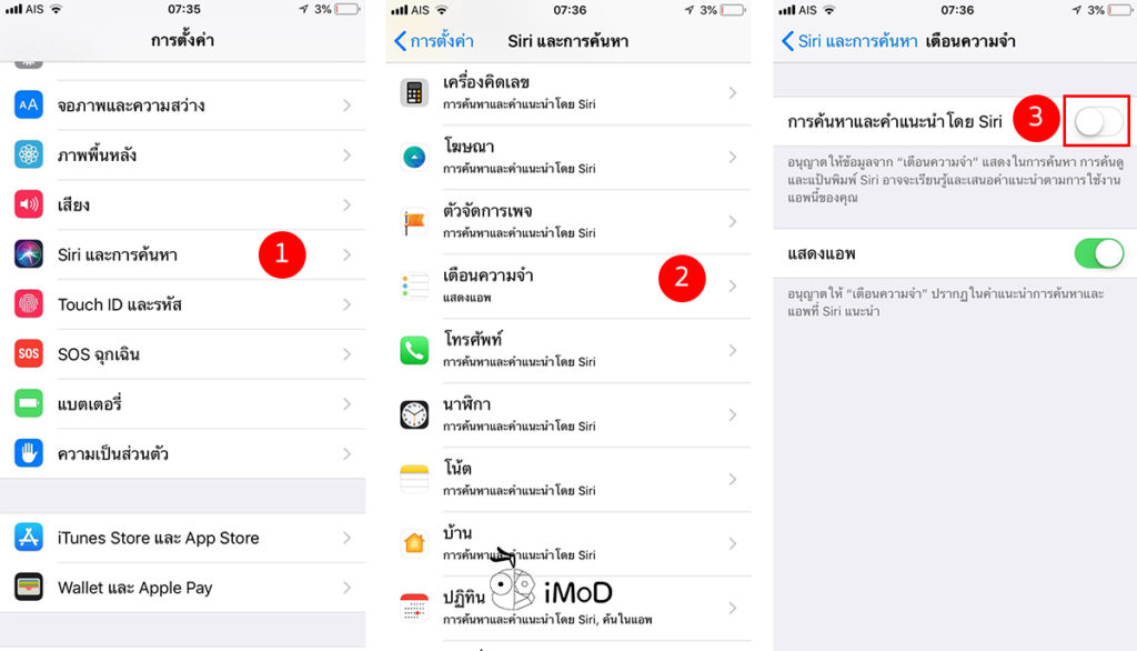 How To Enable App In Search And Siri Suggestion Ios 11 1