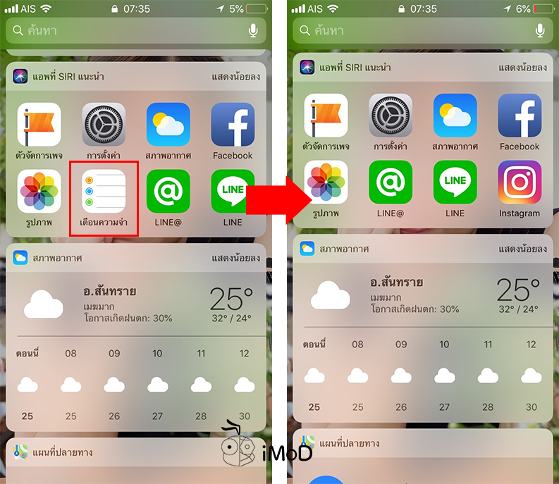 How To Enable App In Search And Siri Suggestion Ios 11 3