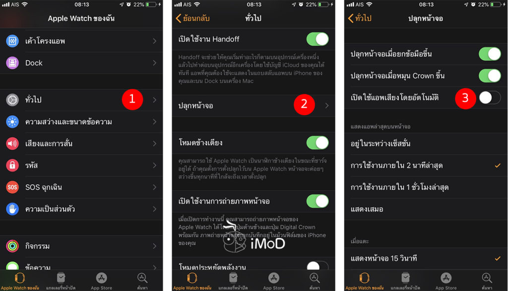 How To Enable Auto Launch Audio Apps Apple Watch 1
