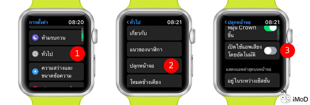 How To Enable Auto Launch Audio Apps Apple Watch 2