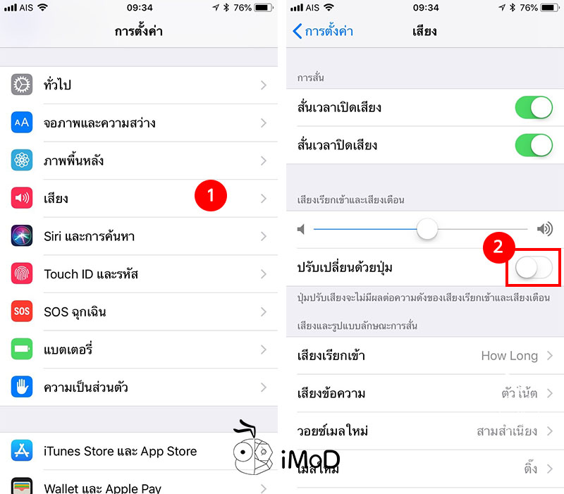 How To Enable Iphone Volume Botton 2