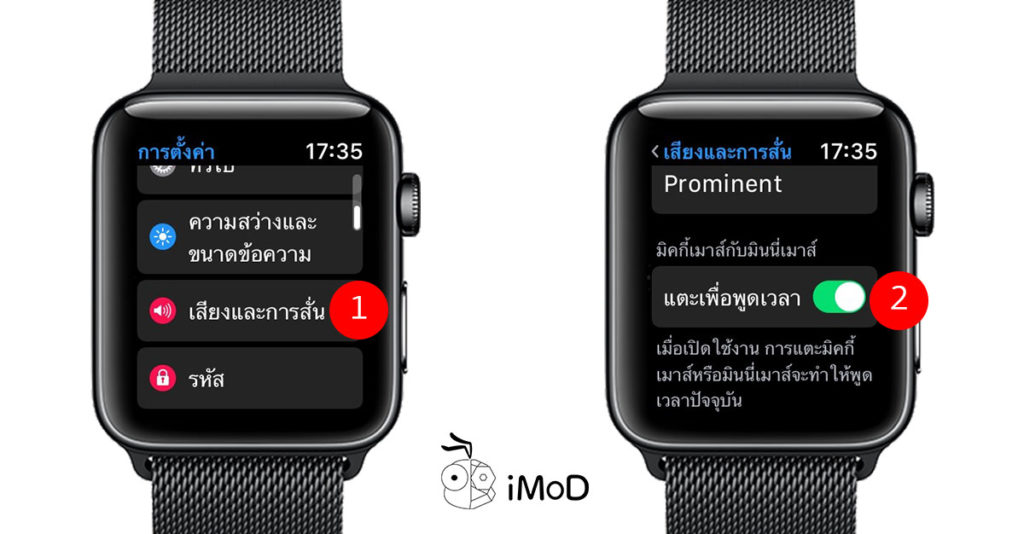 How To Fix Mickey Mouse Not Talking Apple Watch 2