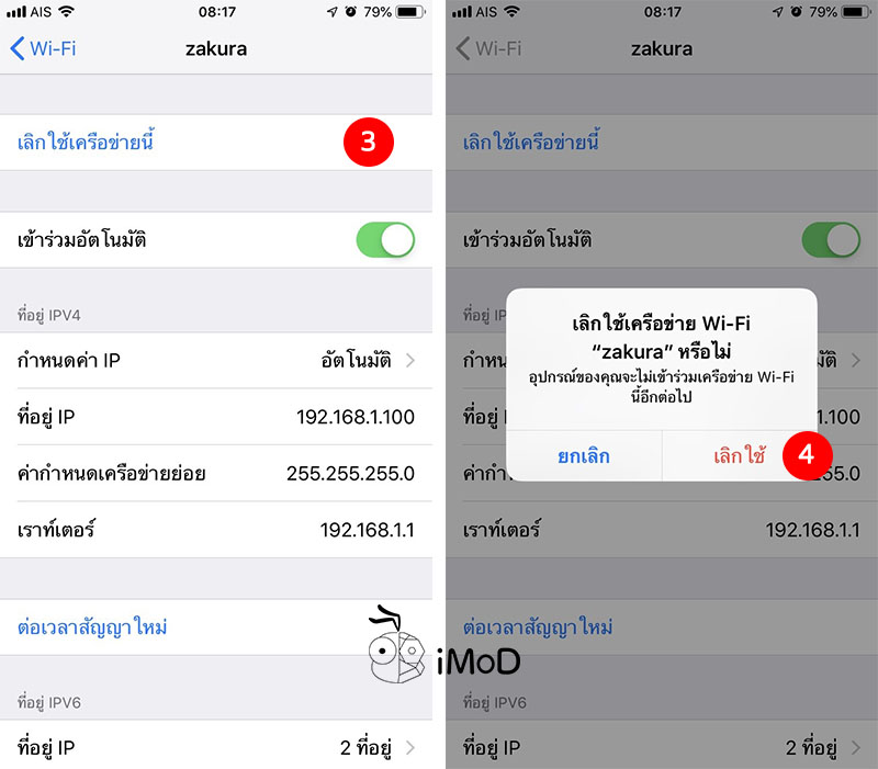 How To Forgot Wi Fi Network Iphone Ipad 2