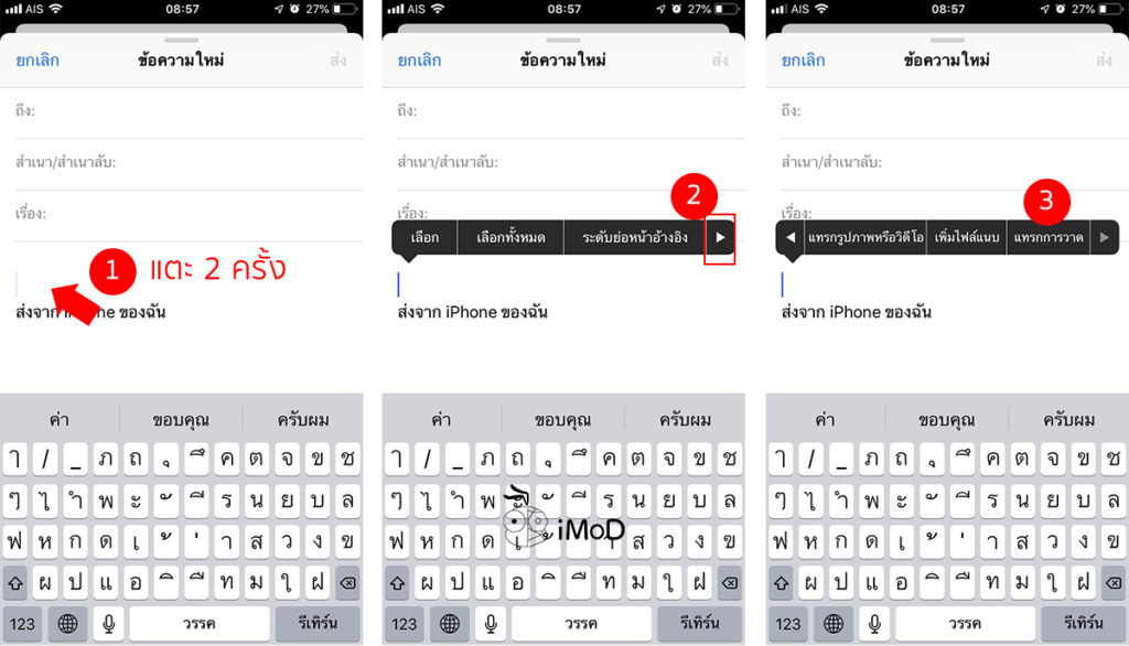 How To Insert Drawing In Mail Ios 11 1