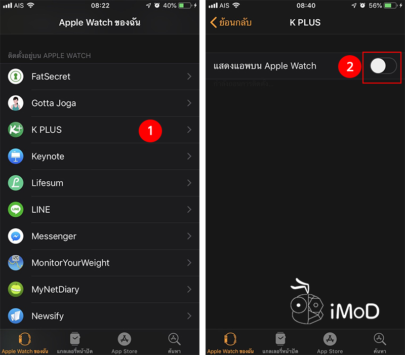 How To Manage Install App On Apple Watch 2
