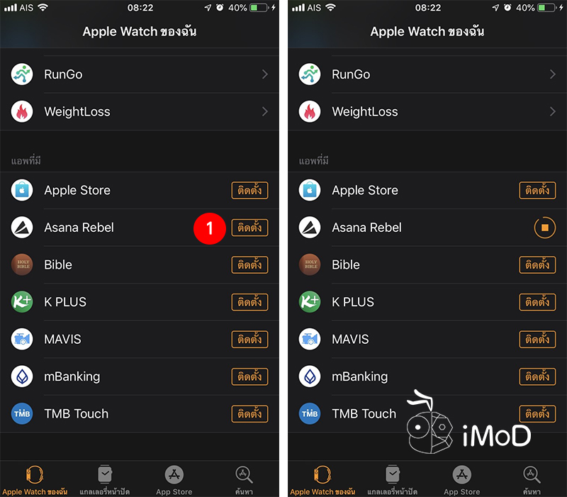 How To Manage Install App On Apple Watch 3