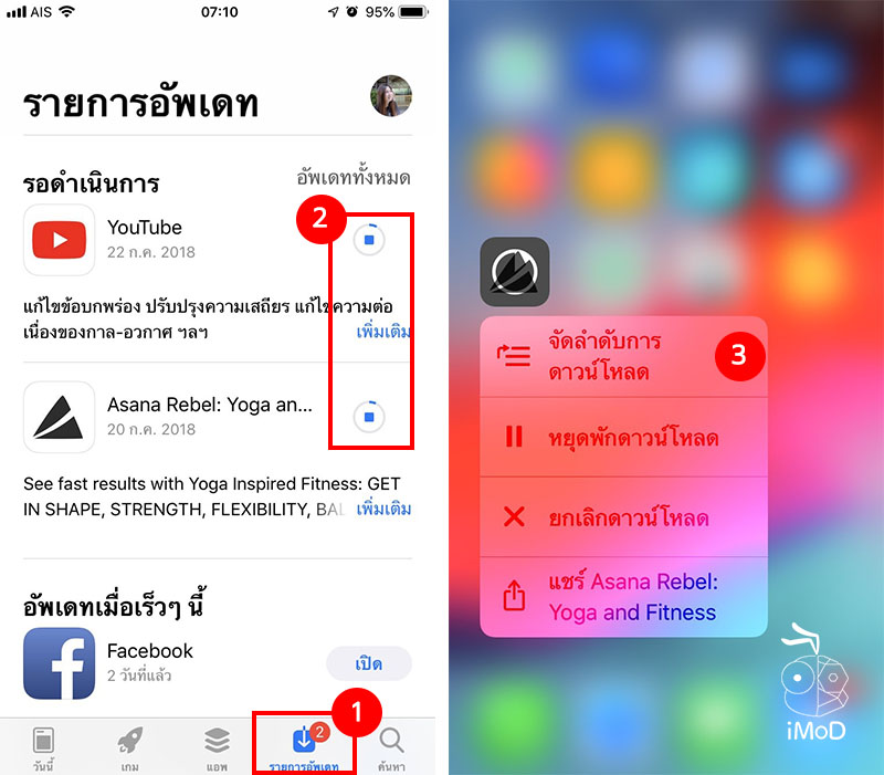 How To Prioritze Dowload App In App Store 1