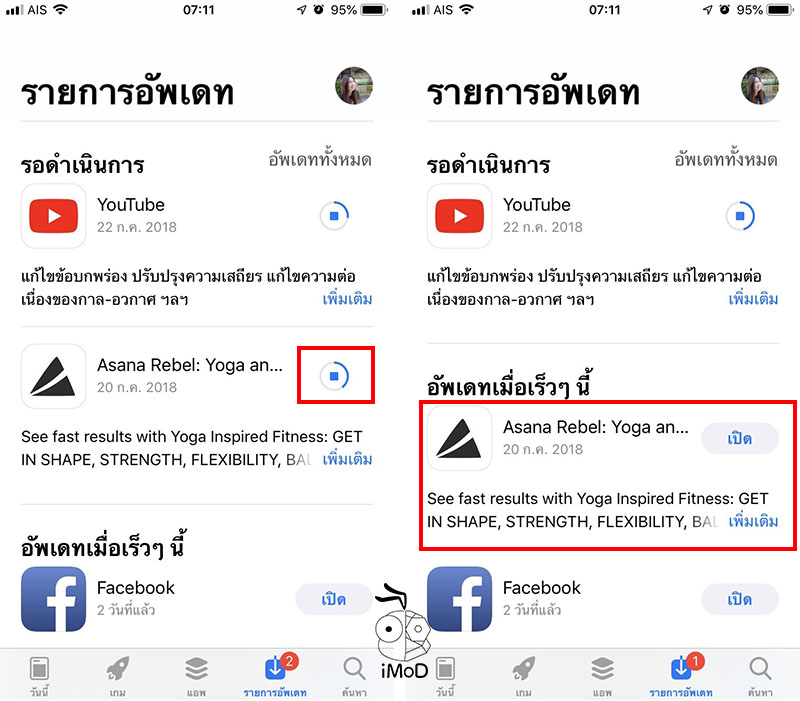How To Prioritze Dowload App In App Store 2