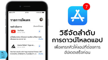 How To Prioritze Dowload App In App Store