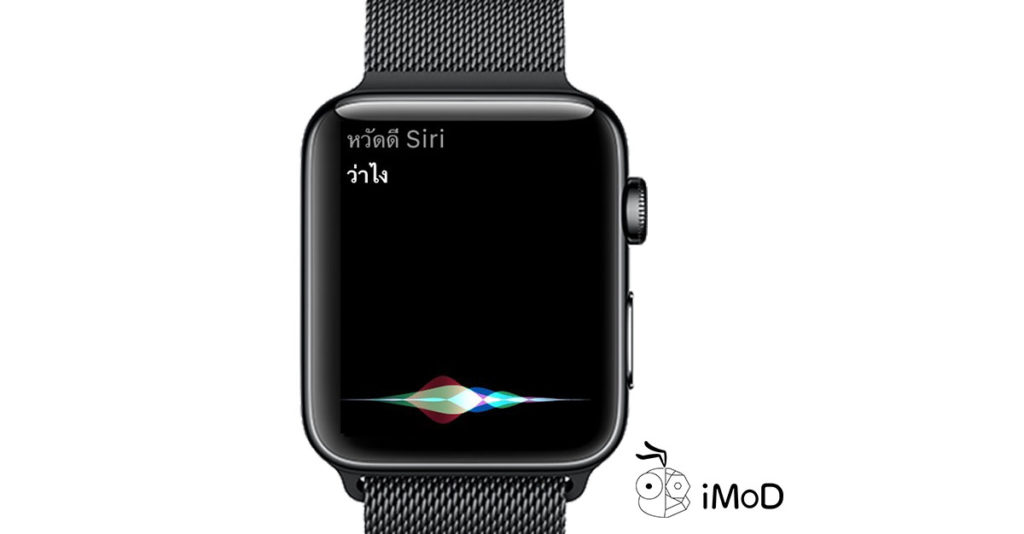 How To Set Siri Voice Feedback Apple Watch 2