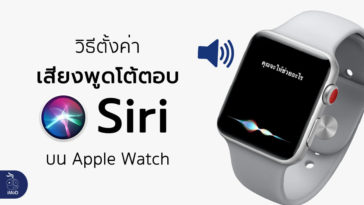 How To Set Siri Voice Feedback Apple Watch
