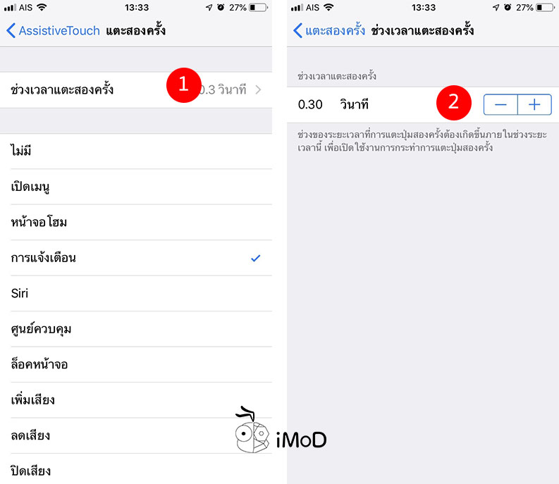 How To Set Touch Assistive Touch Button Iphone Ipad 4